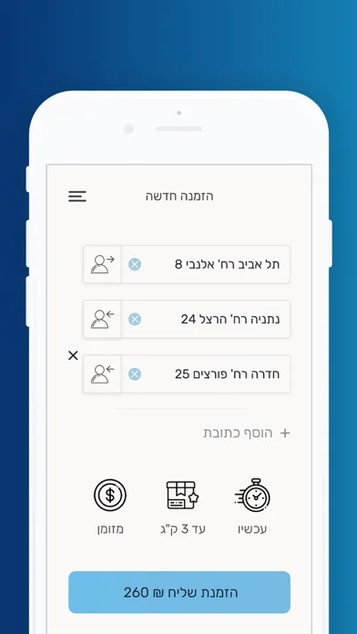 GiveMe -  משלוחים בכל הארץ Screenshots