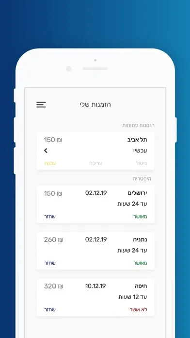 GiveMe -  משלוחים בכל הארץ Screenshots