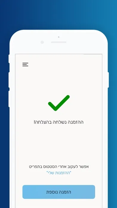 GiveMe -  משלוחים בכל הארץ Screenshots