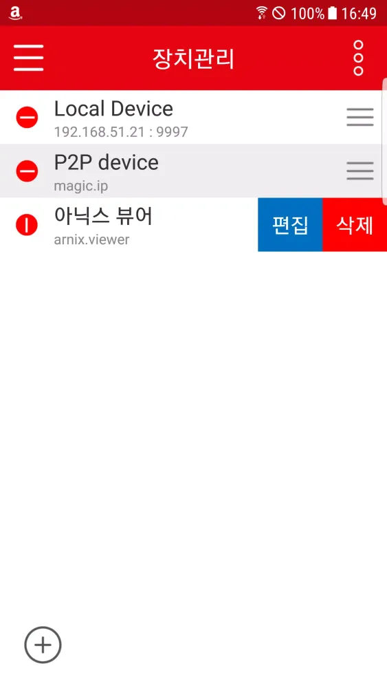 Tangkapan layar 아닉스 뷰어