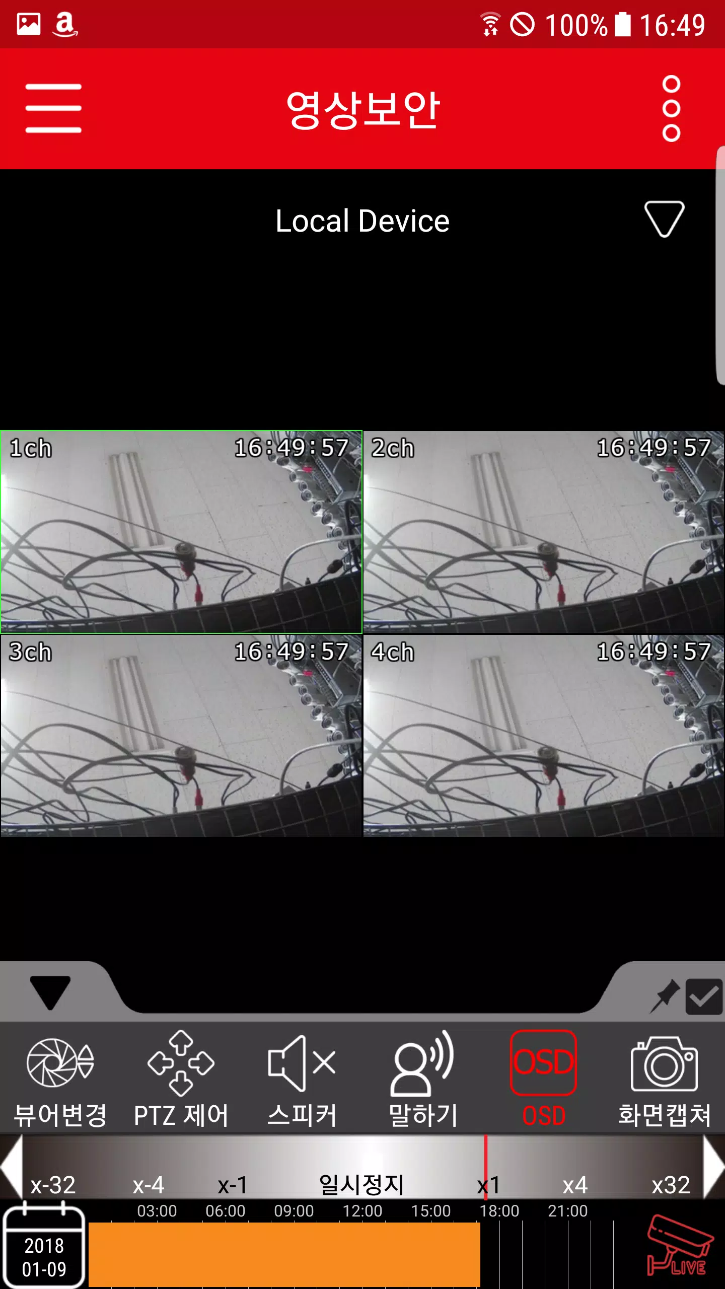 아닉스 뷰어 Screenshots