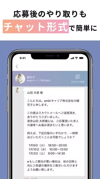 転職 ならAMBI-若手ハイキャリアのスカウト・正社員の求人 स्क्रीनशॉट
