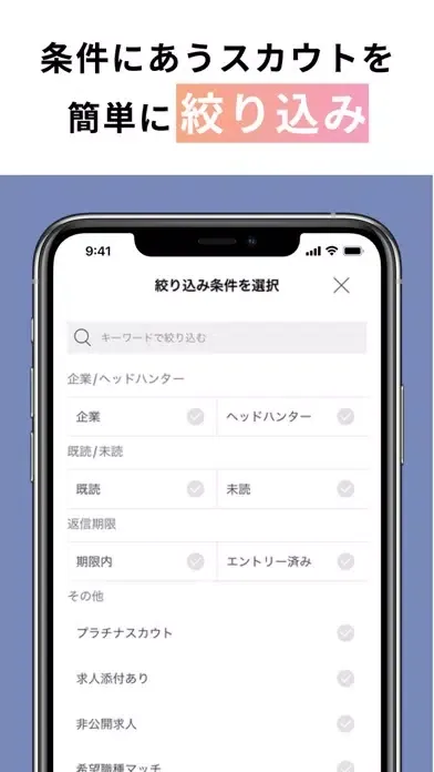 転職 ならAMBI-若手ハイキャリアのスカウト・正社員の求人 स्क्रीनशॉट