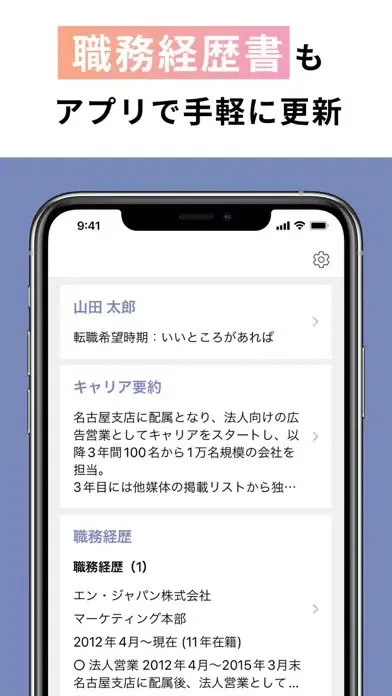 転職 ならAMBI-若手ハイキャリアのスカウト・正社員の求人 स्क्रीनशॉट