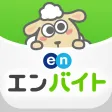 派遣バイト ならエンバイト｜単発・短期など バイト探しアプリ