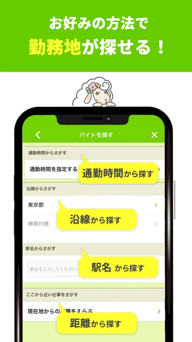 派遣バイト ならエンバイト｜単発・短期など バイト探しアプリ应用截图
