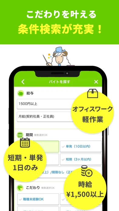 派遣バイト ならエンバイト｜単発・短期など バイト探しアプリ应用截图