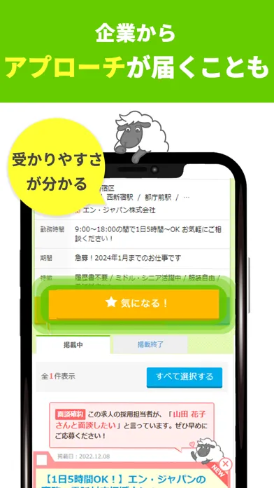 派遣バイト ならエンバイト｜単発・短期など バイト探しアプリ应用截图
