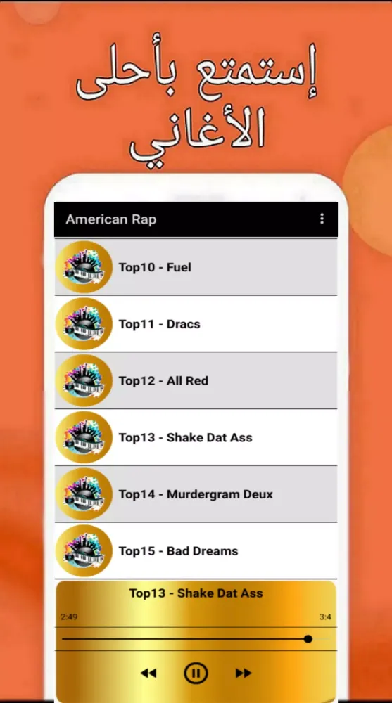 Trending American Rap Music Screenshots