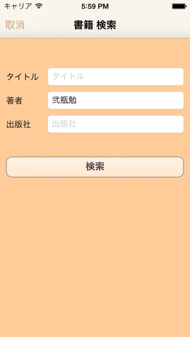 Capturas de tela do 漫画の栞（しおり）