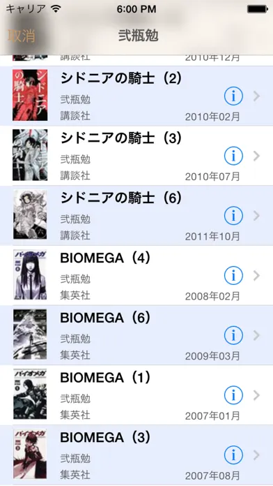 Capturas de tela do 漫画の栞（しおり）