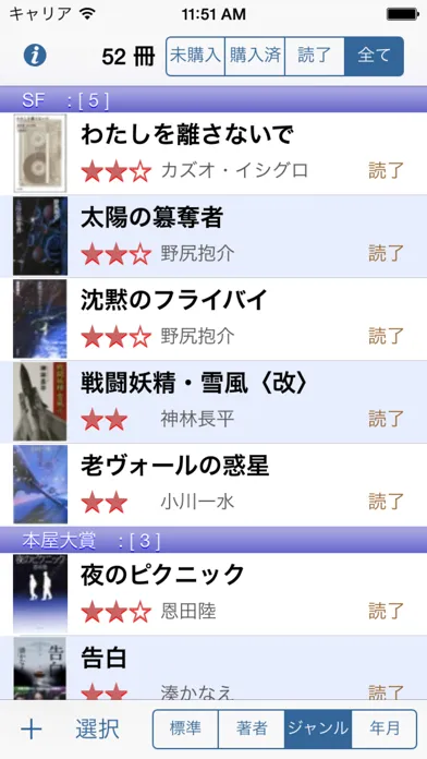 読書メモ应用截图