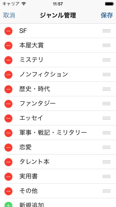 読書メモ应用截图