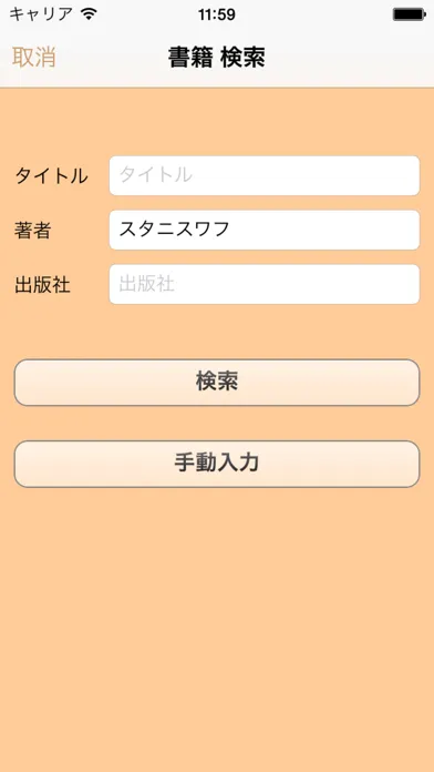読書メモ应用截图