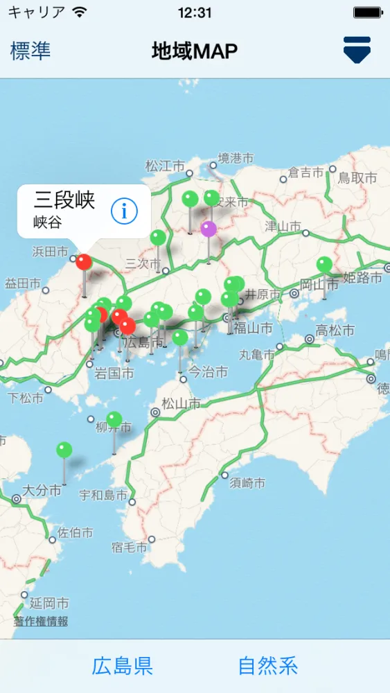 Tangkapan skrin 日本の観光資源2142〜旅メモ