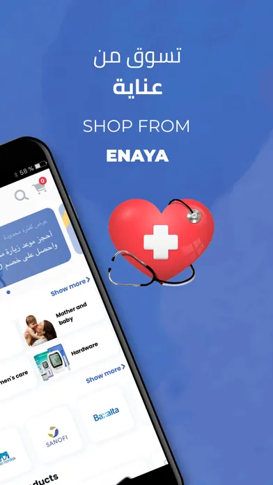 عناية Enaya應用截圖
