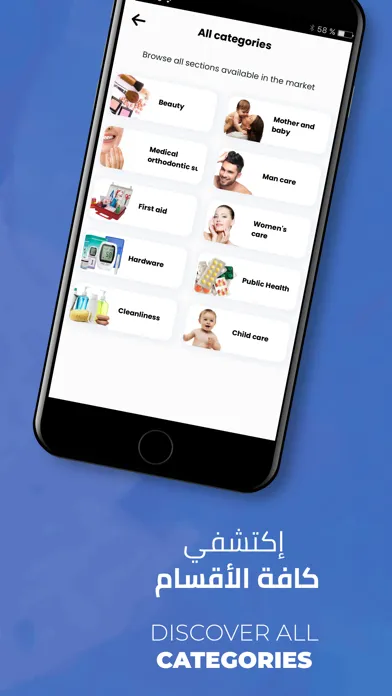 عناية Enaya應用截圖
