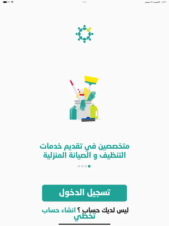 Enaya iPad  سکرین شاٹس