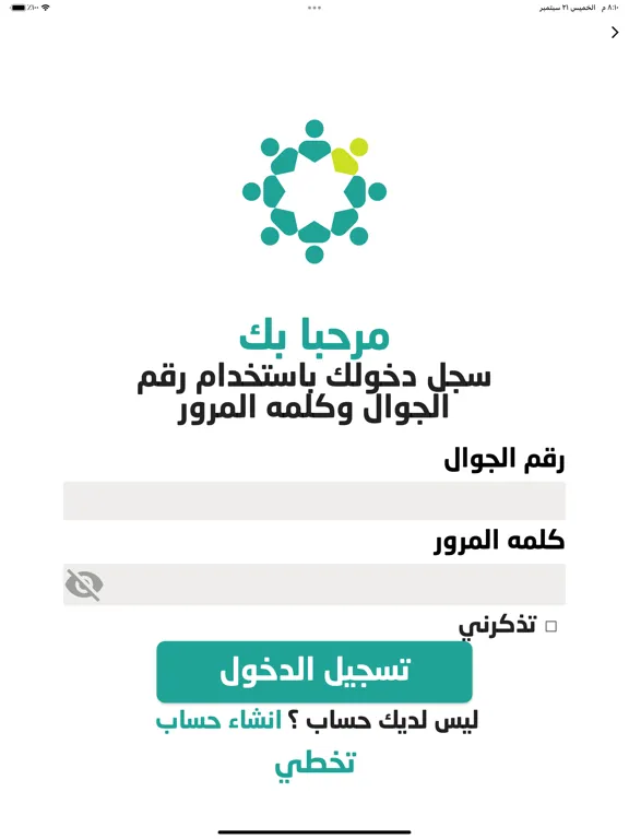 Enaya iPad  سکرین شاٹس