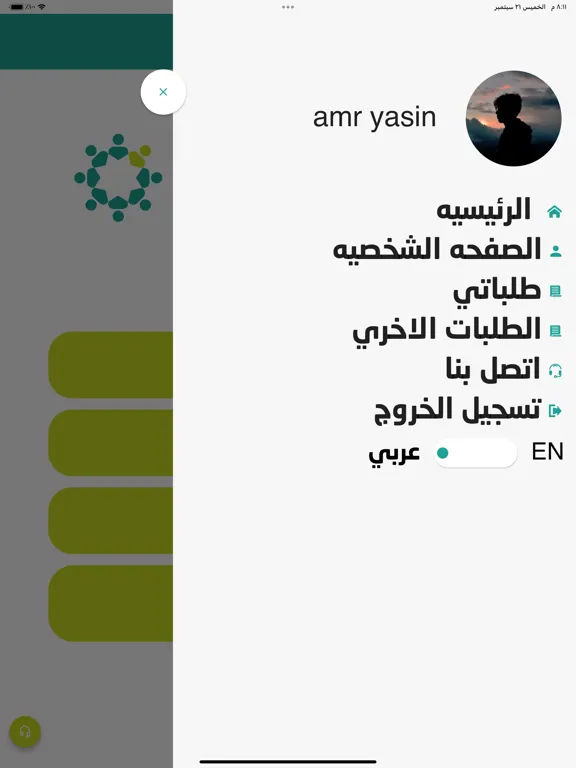 Enaya iPad  سکرین شاٹس