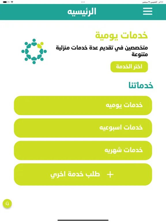 Enaya iPad  سکرین شاٹس