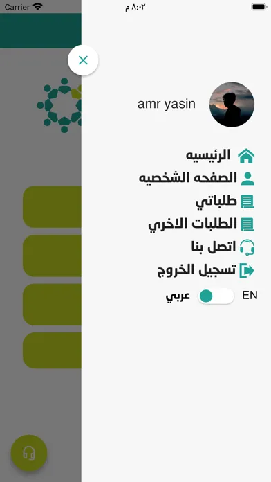 Enaya سکرین شاٹس