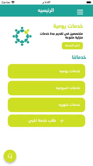 Enaya سکرین شاٹس
