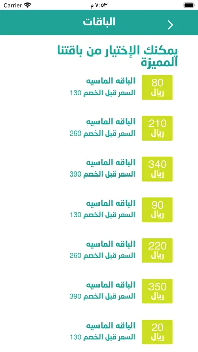 Enaya سکرین شاٹس