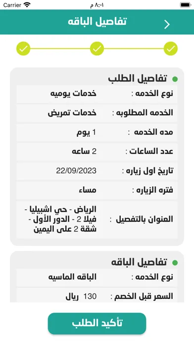 Enaya سکرین شاٹس