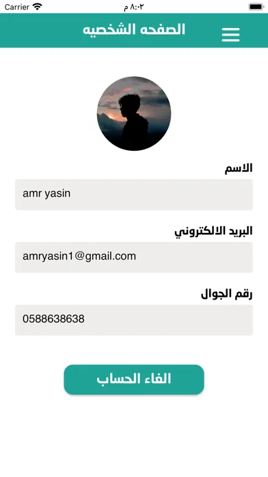Enaya سکرین شاٹس