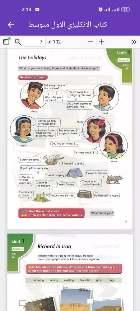 Tangkapan layar كتاب الانكليزي الاول متوسط