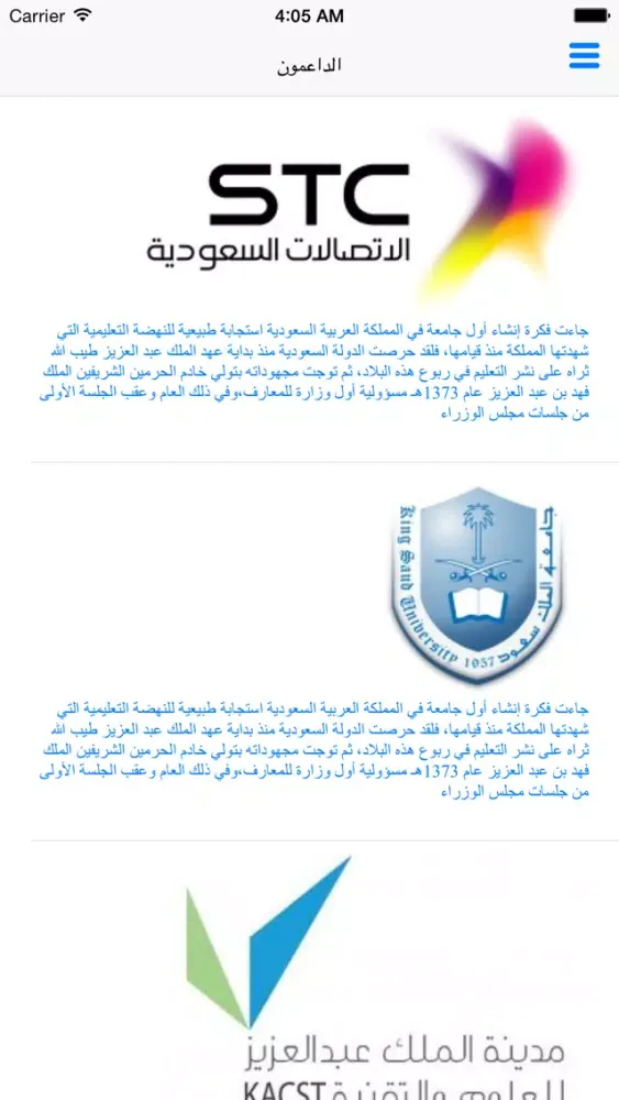 Saudi Telecommunications Society سکرین شاٹس