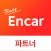 엔카파트너 - 중고차 필수 플랫폼 엔카 딜러용서비스