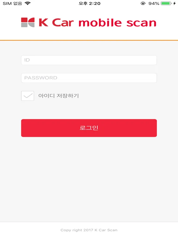 صور SEMS 스캔 (직원용) iPad 