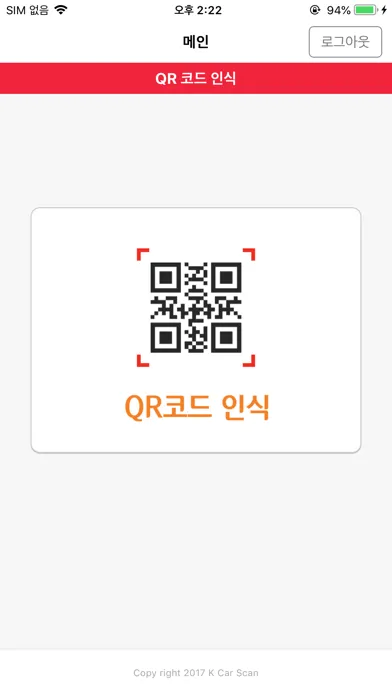 صور SEMS 스캔 (직원용)