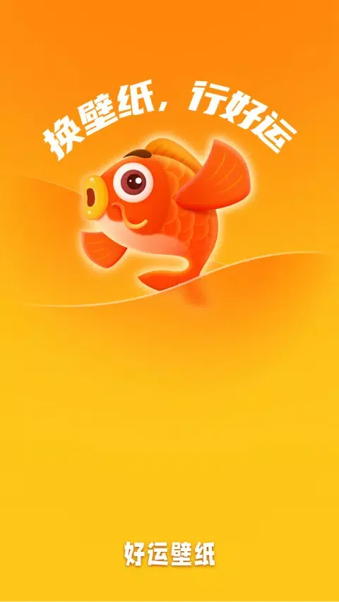 Capturas de pantalla de 好运壁纸