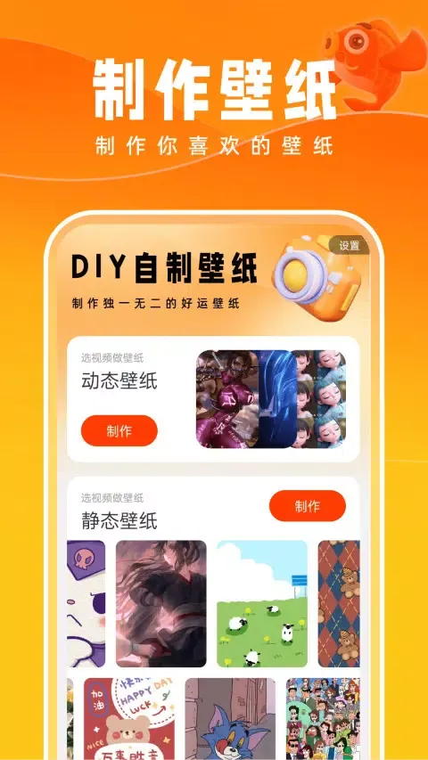 Capturas de pantalla de 好运壁纸
