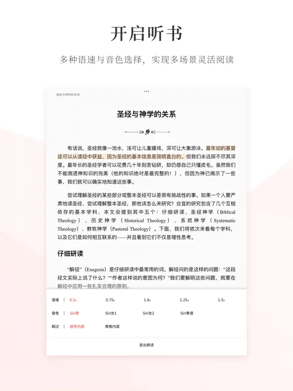 恩道電子書 Inspirata eBooks iPad  Screenshots