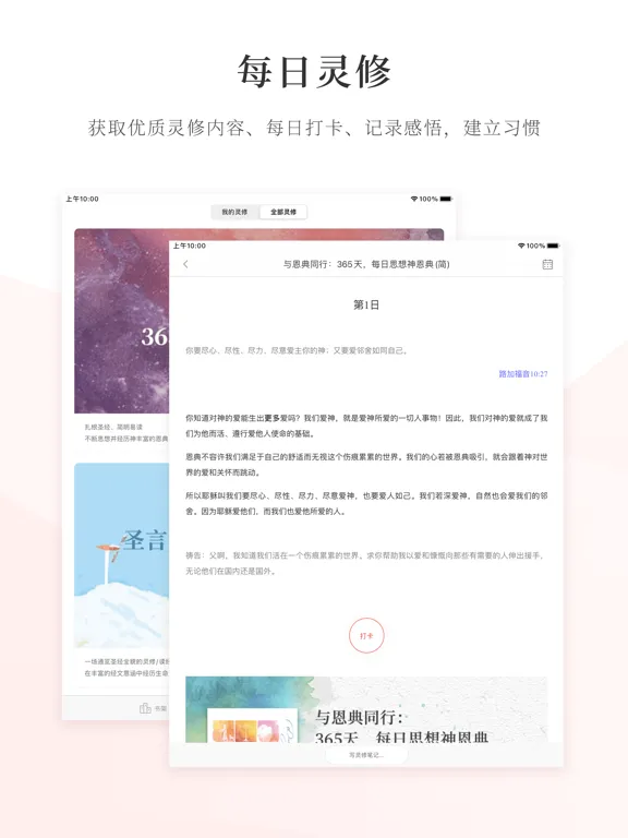 恩道電子書 Inspirata eBooks iPad  Screenshots