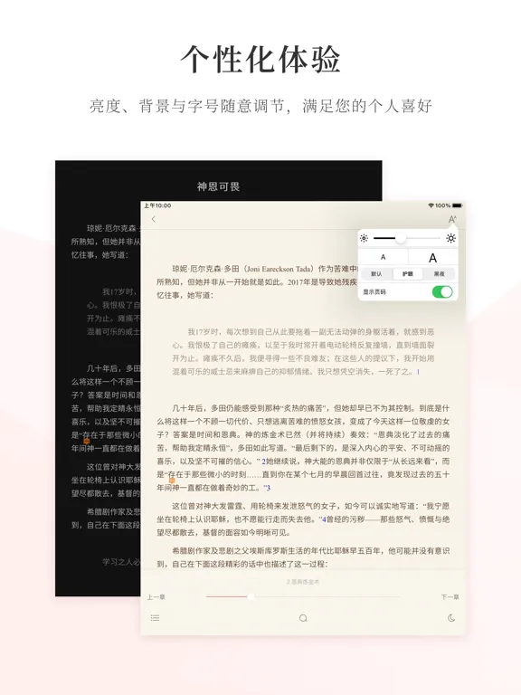 恩道電子書 Inspirata eBooks iPad  Screenshots