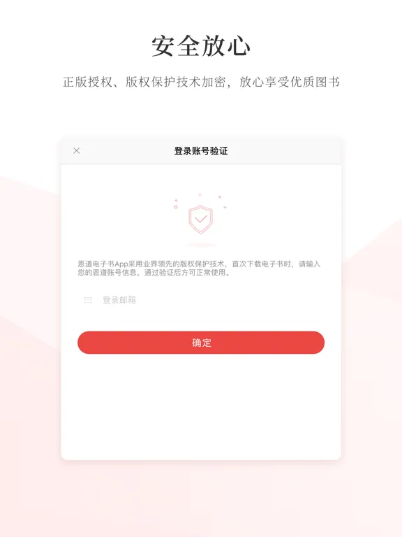 恩道電子書 Inspirata eBooks iPad  Screenshots