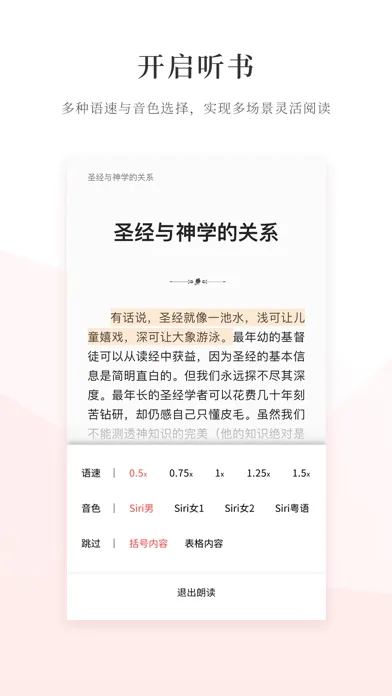 恩道電子書 Inspirata eBooks Screenshots