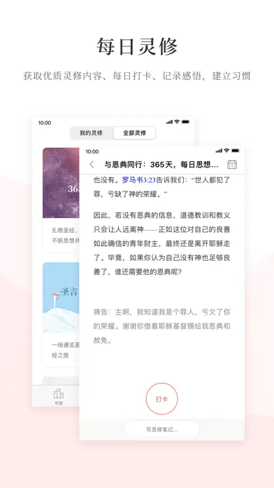 恩道電子書 Inspirata eBooks Screenshots