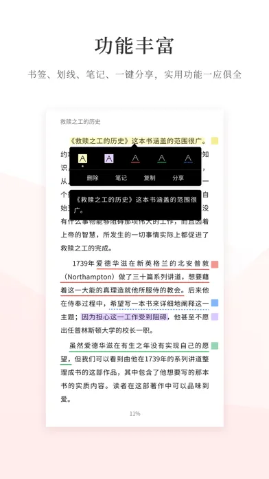 恩道電子書 Inspirata eBooks Screenshots