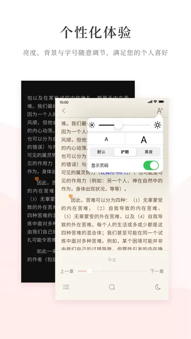 恩道電子書 Inspirata eBooks Screenshots
