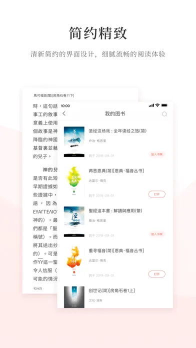 恩道電子書 Inspirata eBooks Screenshots