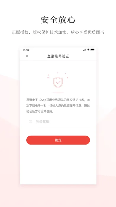 恩道電子書 Inspirata eBooks Screenshots