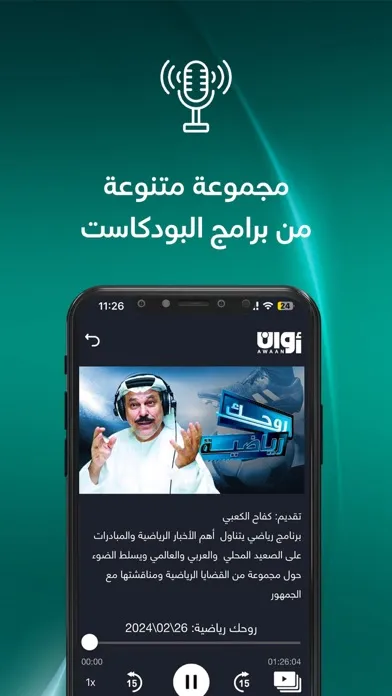 Скриншоты Awaan - أوان