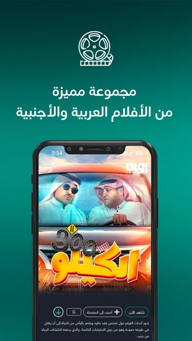 Скриншоты Awaan - أوان