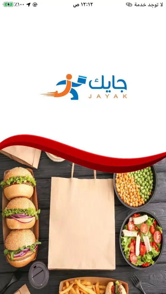 جايك | Jayiak Ekran Görüntüleri